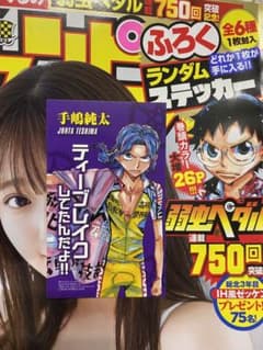 週刊少年チャンピオン 弱虫ペダル ランダムステッカーのサムネイル