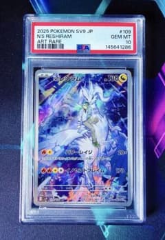 あ*ぁ様 PSA10 Nのレシラム AR スカーレット&バイオレット バトルパー