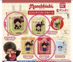 モンチッチ ミニチュアパッケージチャーム 1974、1985のサムネイル