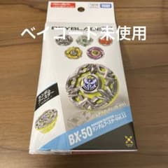 新品未開封 ベイブレードX BX-50 ランダムブースターVol.11 - メルカリ