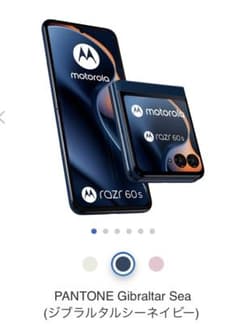 Motorola razr 60s PANTONE Gibraltar Sea - メルカリ