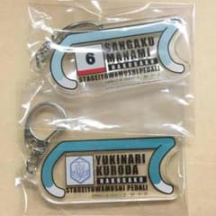 ペダステ アクキー 真波and黒田のサムネイル