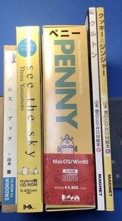 山本徹　CD-ROMブック　ピクルス・ブック　クルトン　5点まとめて 山本徹 CD-ROMブック ピクルス・ブック クルトン 5点まとめて - メルカリ