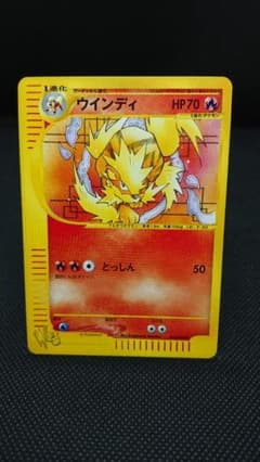 十字/渦巻/大玉ホロ 希少 カードe ファイヤー 019/088|mercariメルカリ
