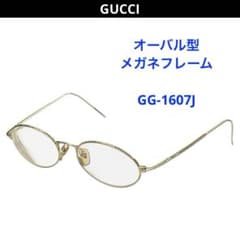 GUCCI グッチ オーバル型 メガネフレーム GG-1607J ゴールド系 - メルカリ