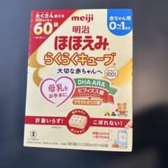 新品未使用未開封】明治 ほほえみ らくらくキューブ 200ml×60袋 - メルカリ