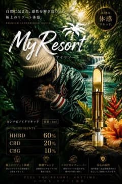 超リラックス】H4CBH HHBDカンナビノイド リキッド 1ml THAH - メルカリ