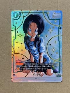 T*t様 ドラゴンボールフュージョンワールド ビーデル パラレルFB10-084のサムネイル