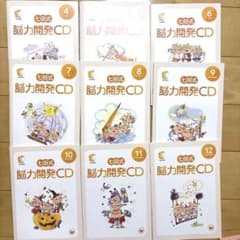七田式 脳力開発CD ねこ 4月〜12月（9冊セット） - メルカリ