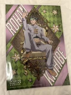 JOJO WORLD ミニゲーム　取り戻せッ！DISCくじ　ポスター　岸辺露伴のサムネイル
