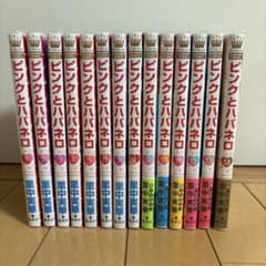 ピンクとハバネロ 1〜14全巻セット - メルカリ