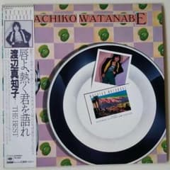 【LP】渡辺真知子／唇よ、熱く君を語れ(THE BEST)のサムネイル
