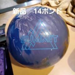 ボウリング　ボール　ストーム　サミット　14ポンド　新品のサムネイル