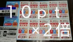 アンパンマン ポイント すかいらーくのサムネイル