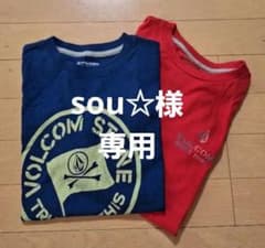 VOLCOM ジュニア Tシャツ M 2枚セットのサムネイル