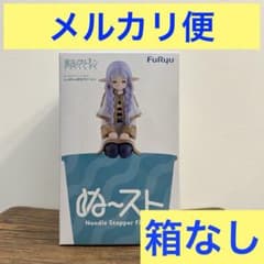 葬送のフリーレン フィギュア フリーレン ぬースト ぬーどるストッパー