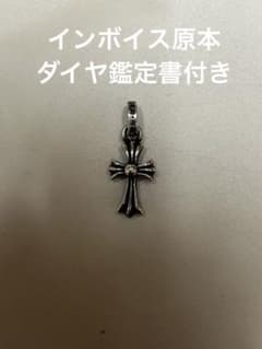 CHROME HEARTS クロムハーツ ベビーファット 925アフターダイヤ - メルカリ