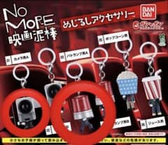 [당일 발송 가능] NO MORE 영화 도둑 메지루시 액세서리 2종 세트