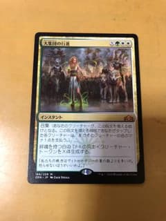 MTG 日本語 大集団の行進 ラヴニカのギルドのサムネイル