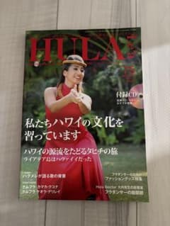 HULA 15 Winter 2023 CDなしのサムネイル
