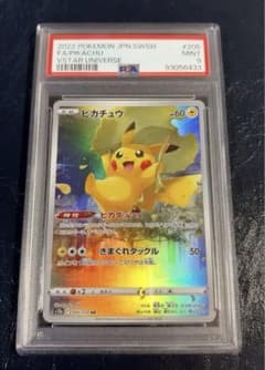 ピカチュウ AR psa9 S12a VSTARユニバース 205/172 - メルカリ