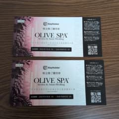 OLIVE SPA 株主優待券 2枚セットのサムネイル