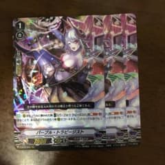 ヴァンガード パープル・トラピージストのサムネイル
