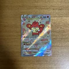 ポケモンカード バオッキーvstar SARのサムネイル