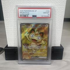 【PSA10】ニャースex SR [M3 100/080]「ムニキスゼロ」のサムネイル