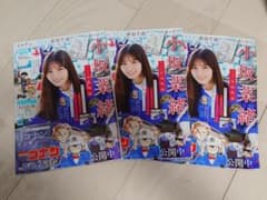 週刊少年サンデー 最新号 2026年21号 小坂菜緒 カラーページ シート有