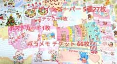【Liebe Liebe Liebe】レトロアニマル 紙モノ まとめ売りのサムネイル