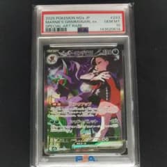 PSA10】 マリィのオーロンゲex sar - メルカリ