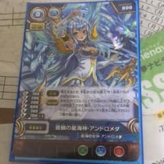 パズドラtcg アンドロメダのサムネイル