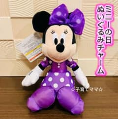 ディズニーリゾート ミニーの日 ぬいぐるみチャーム 紫 パープル