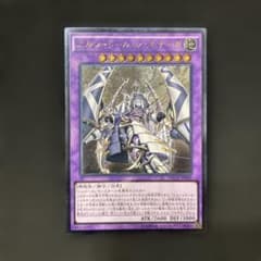 良品】遊戯王 エルシャドール・シェキナーガ 旧レリーフNECH-JP049