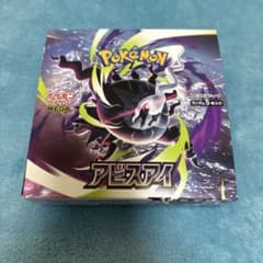 ポケモンカード アビスアイ 1box シュリンクなし ペリペリあり - メルカリ