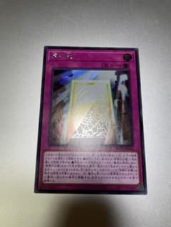 【美品】遊戯王 真の光 シークレットのサムネイル