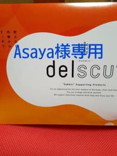 Asaya様専用ですのサムネイル