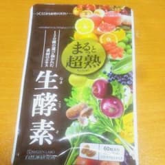 まるっと超熟生酵素のサムネイル