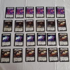 デュエマ デュエルマスターズ 闇文明 カード 黒色のサムネイル