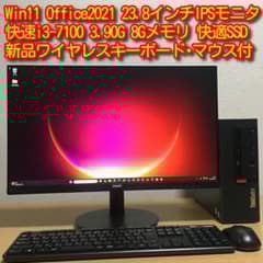 Lenovo ThinkCentre Win11 i3 8G SSD 23.8' - メルカリ