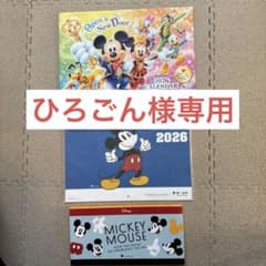 【非売品】第一生命ディズニー 2026年壁掛けカレンダー 2セット+タオルのサムネイル