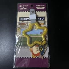 星のカービィ 阪急電車 つり革キーホルダー ワドルディのサムネイル