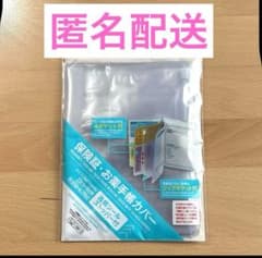 DAISO ダイソー お薬手帳カバー