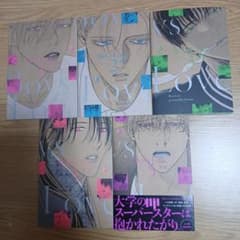 毒液 /Boys Love 1～5巻 全巻セットのサムネイル