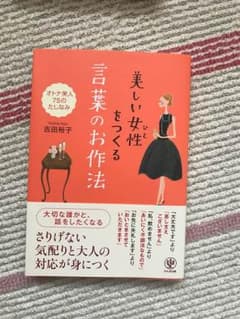 言葉のお作法のサムネイル