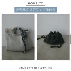 ETRE TOKYO HANDKNITBAG & POUCH クリアファイル付 - メルカリ