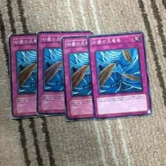 遊戯王 砂塵の大竜巻3枚セットのサムネイル