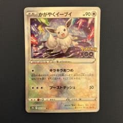 ポケモンカード かがやくイーブイ ポケモンGO - メルカリ