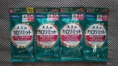 FANCL 大人のカロリミット 40日分 4袋セット - メルカリ
